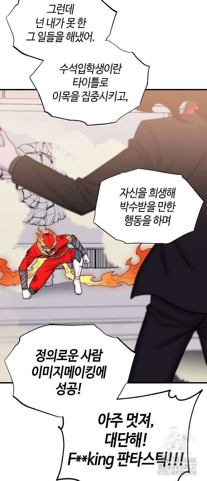 본투비갓 101화 58