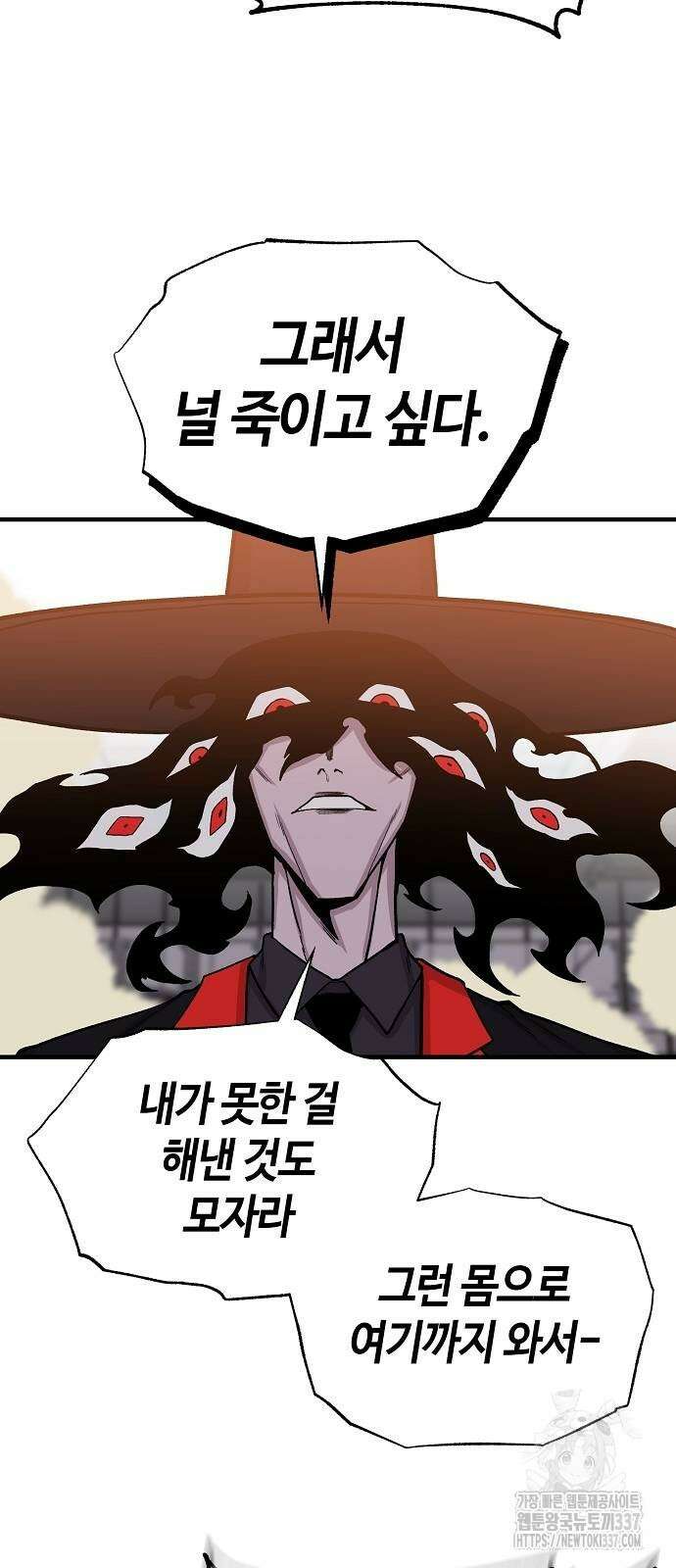 본투비갓 101화 59