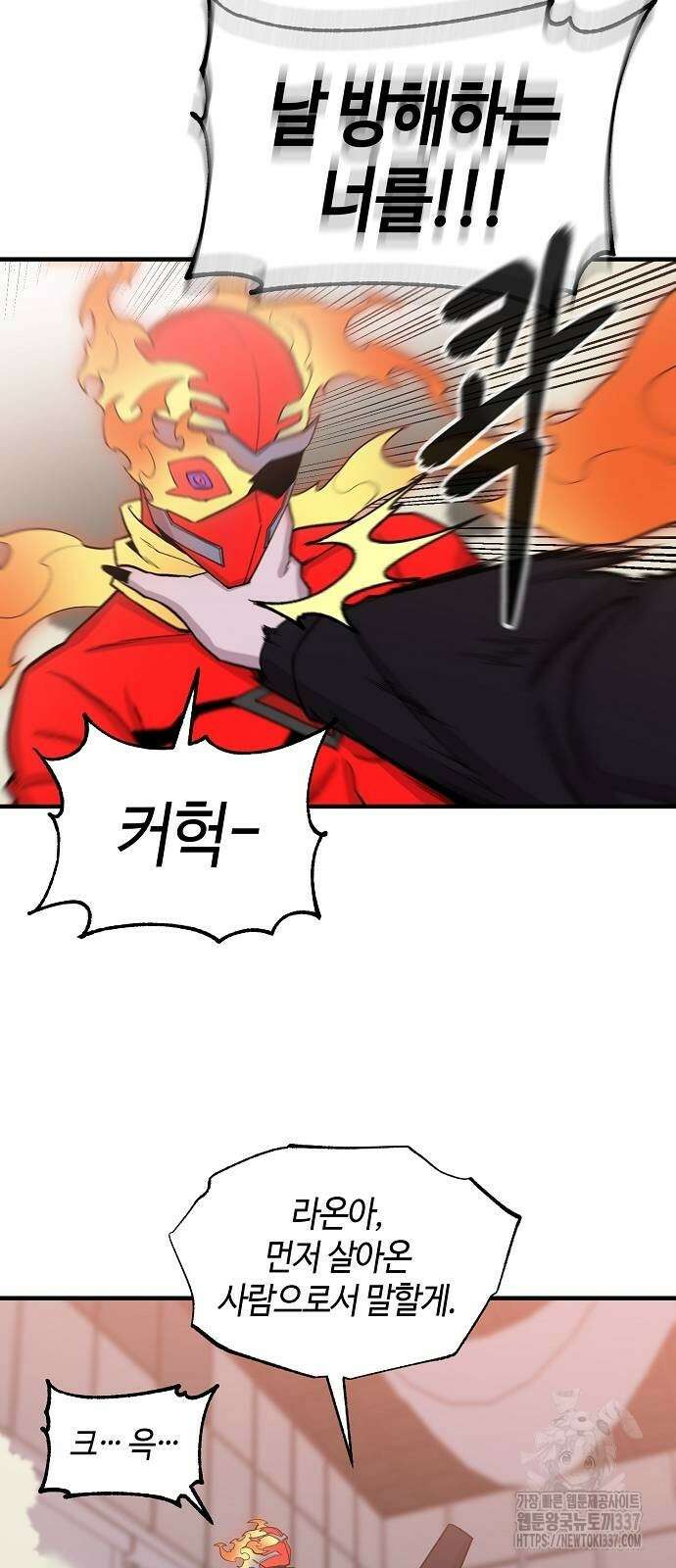본투비갓 101화 60