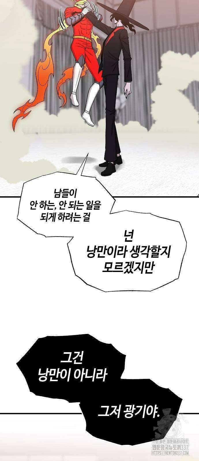 본투비갓 101화 61