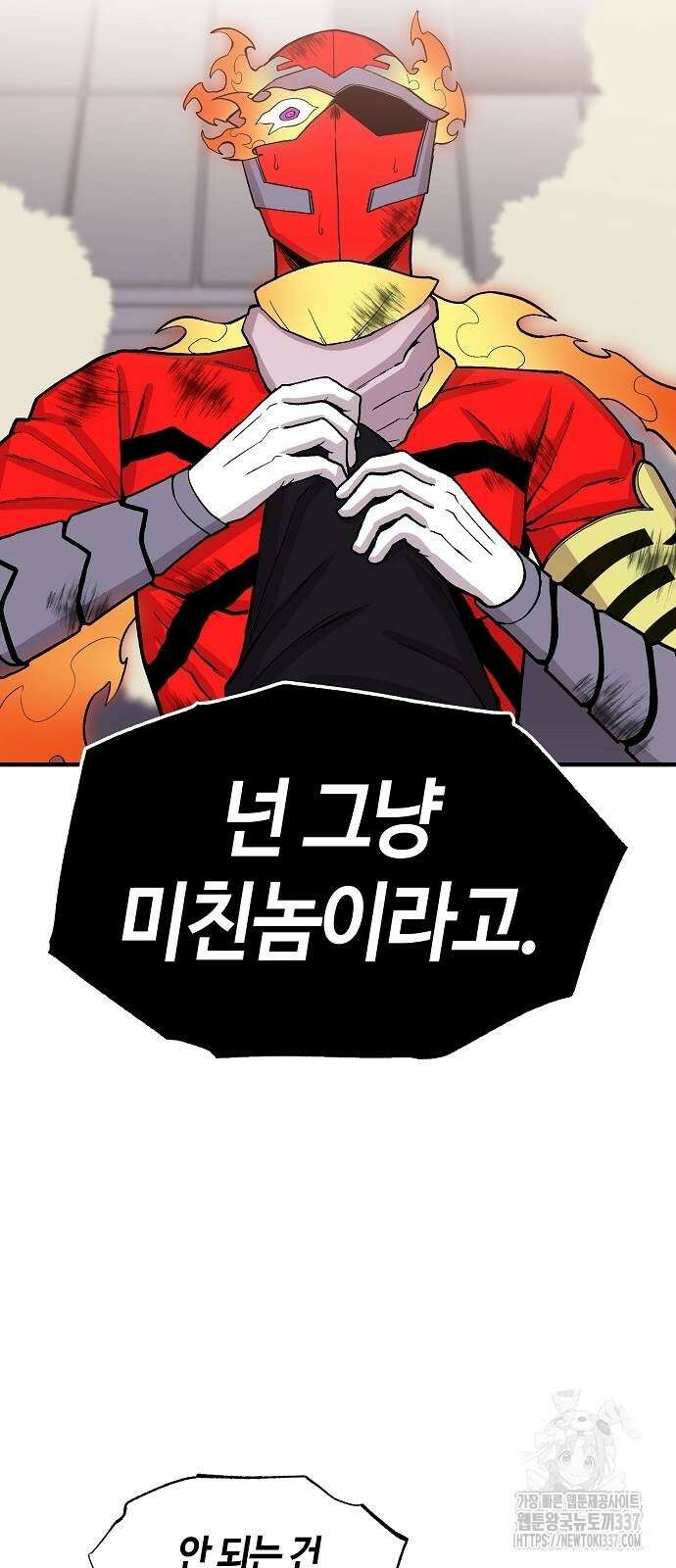 본투비갓 101화 62