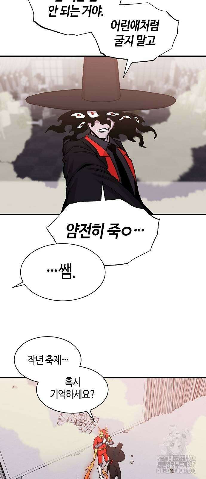 본투비갓 101화 63