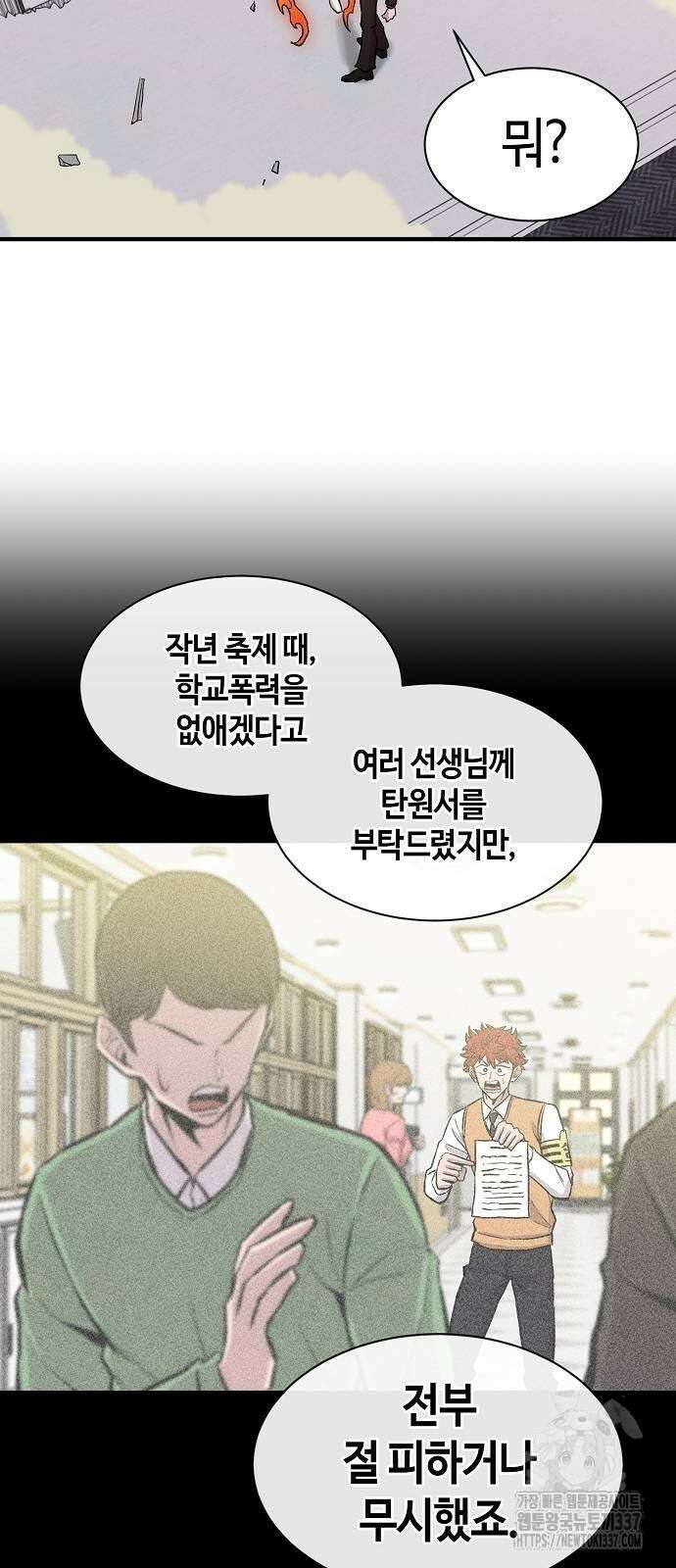 본투비갓 101화 64