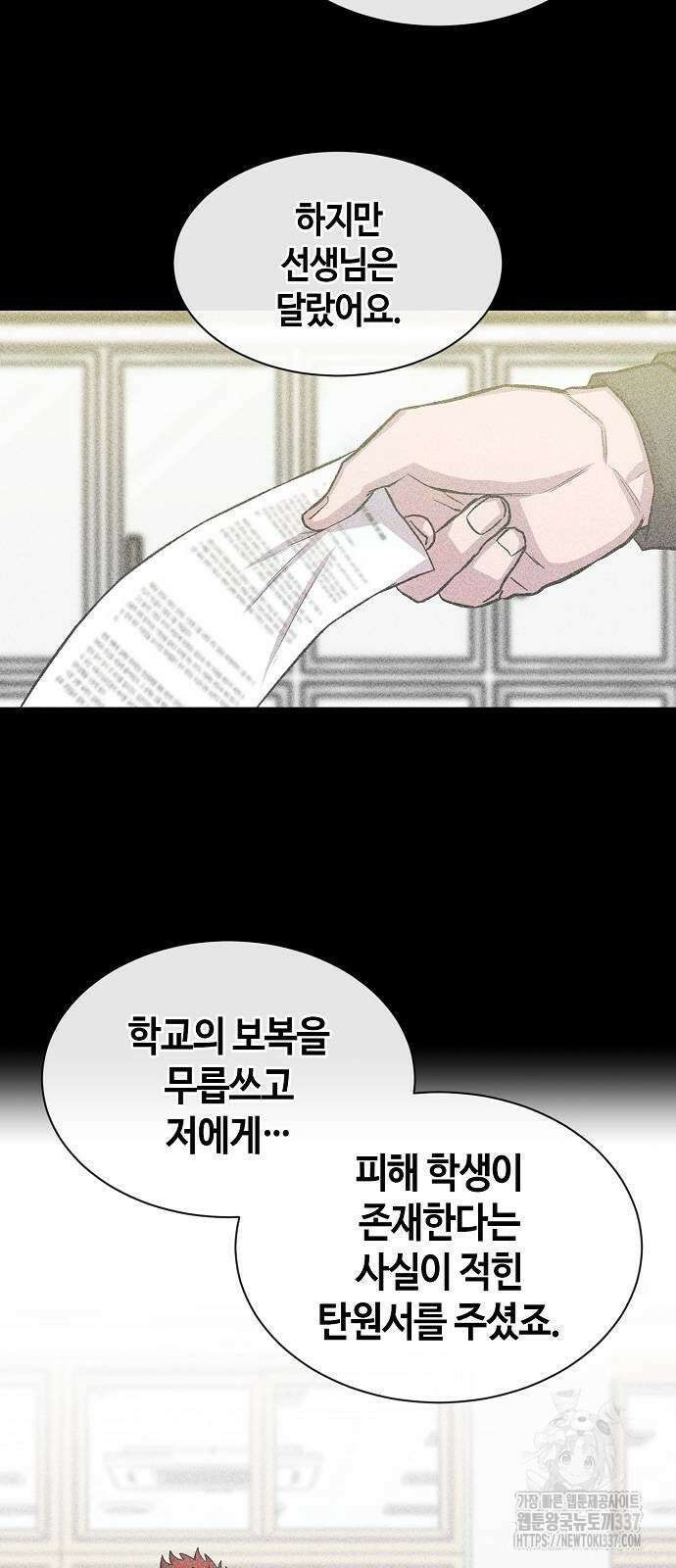 본투비갓 101화 65