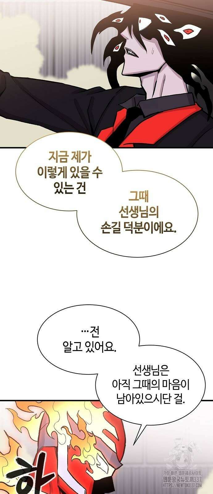 본투비갓 101화 67