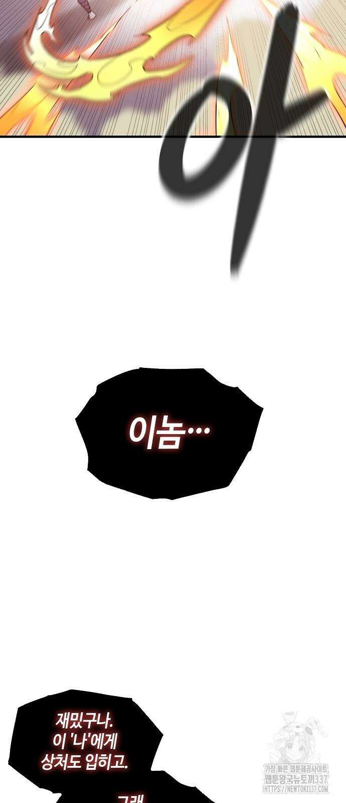 본투비갓 101화 72