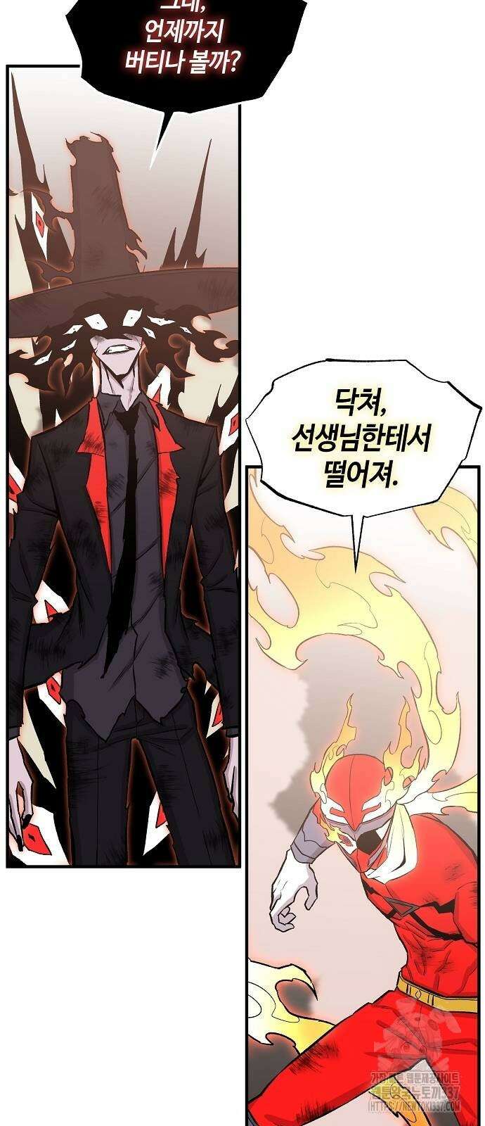 본투비갓 101화 73