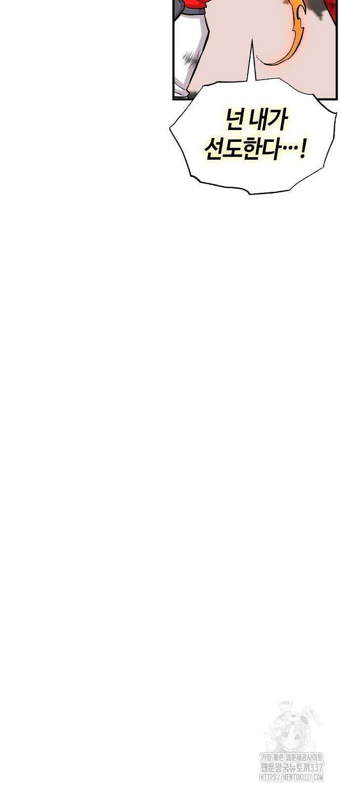 본투비갓 101화 74