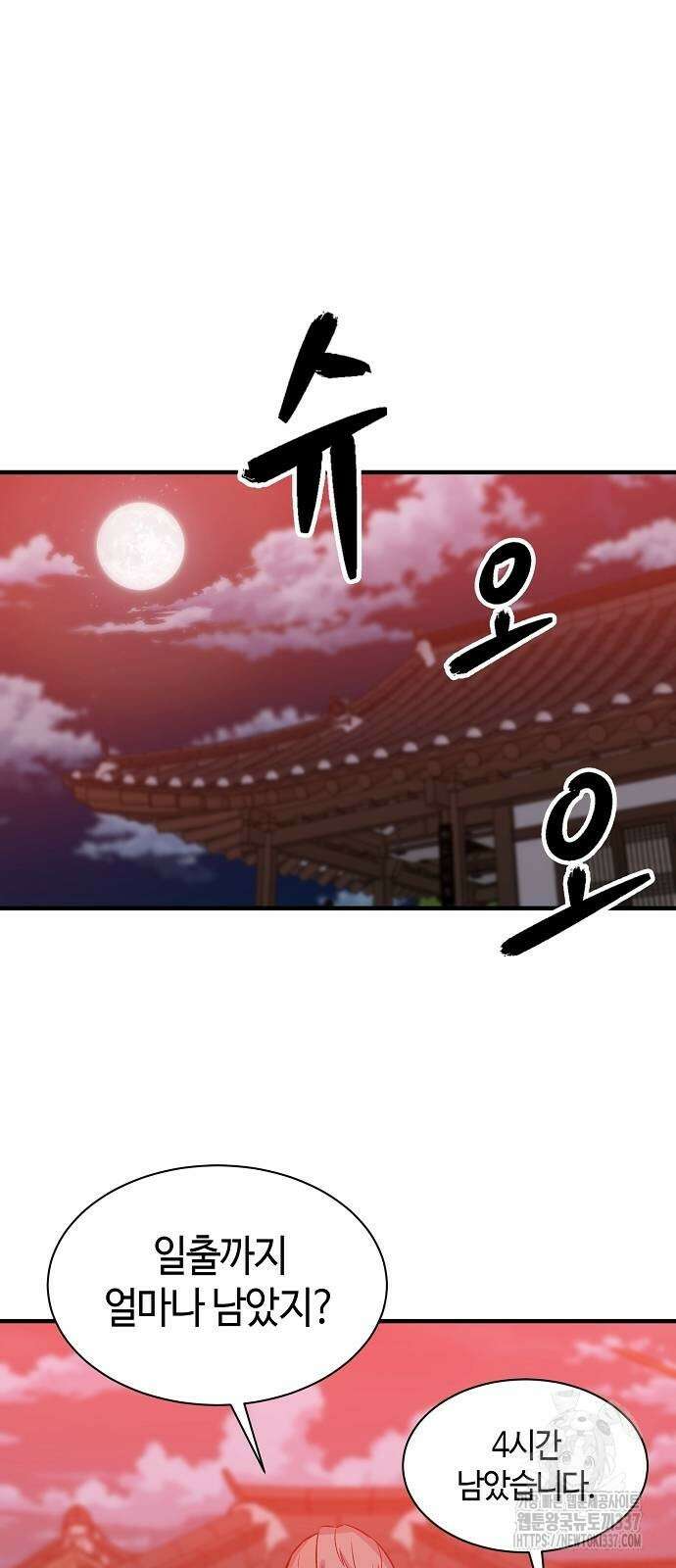 본투비갓 101화 75