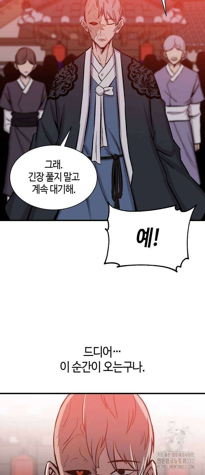 본투비갓 101화 76