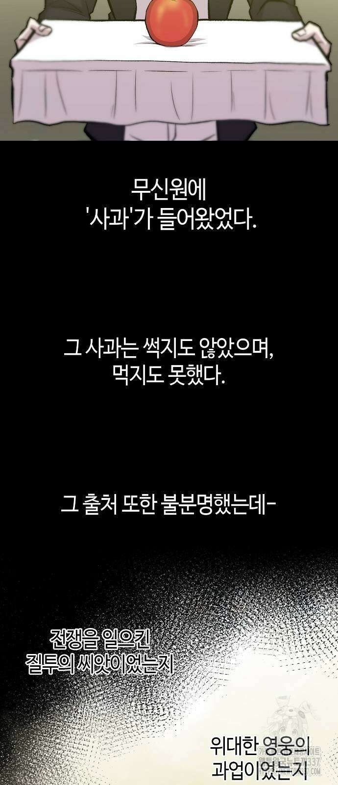 본투비갓 101화 78