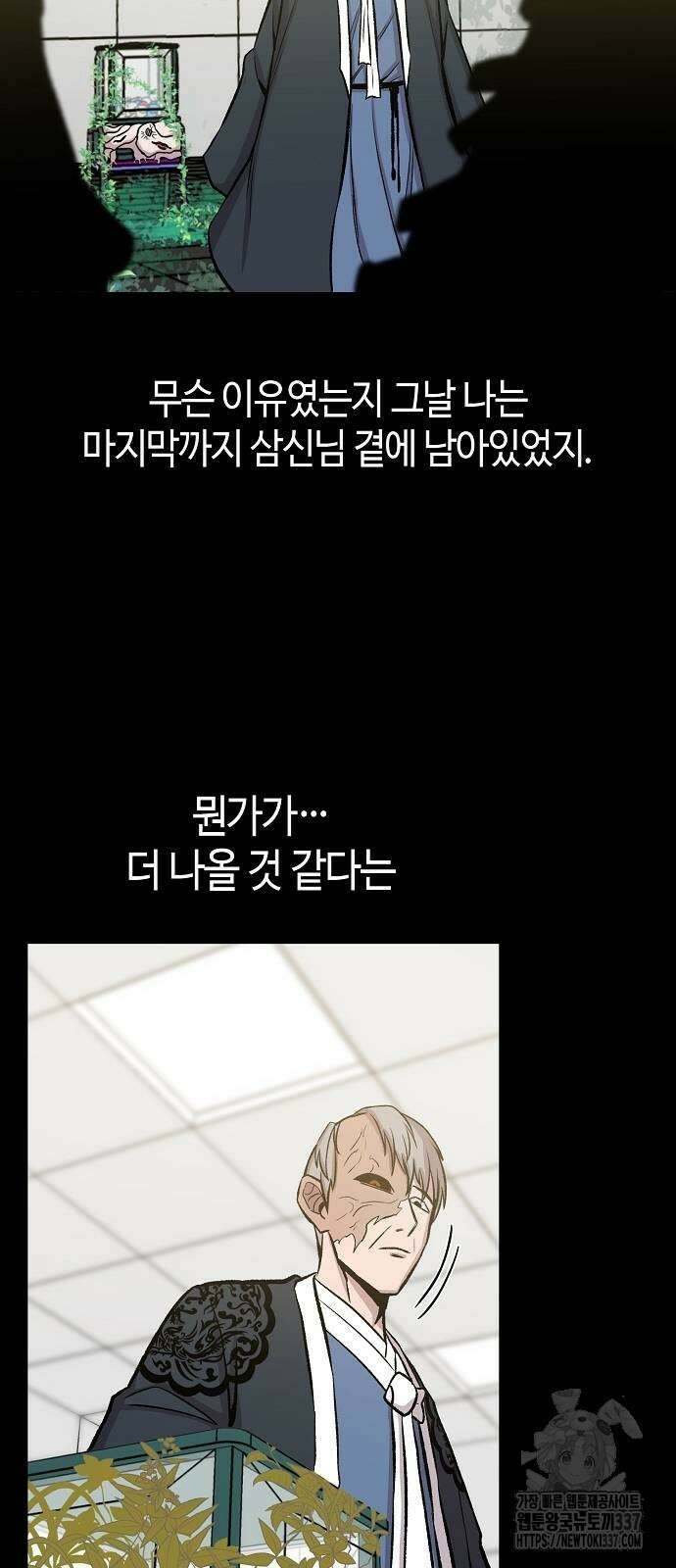 본투비갓 101화 82