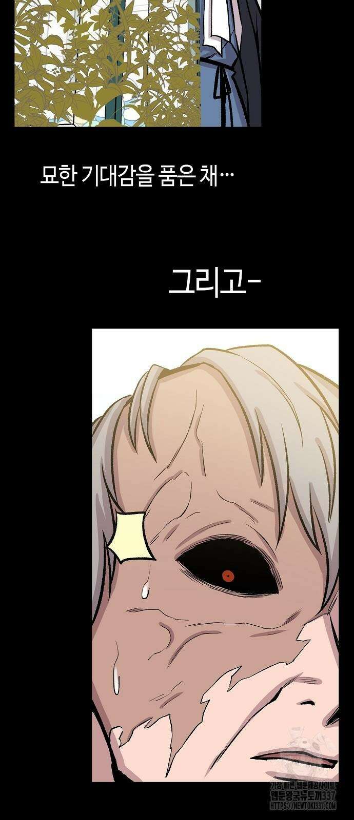 본투비갓 101화 83