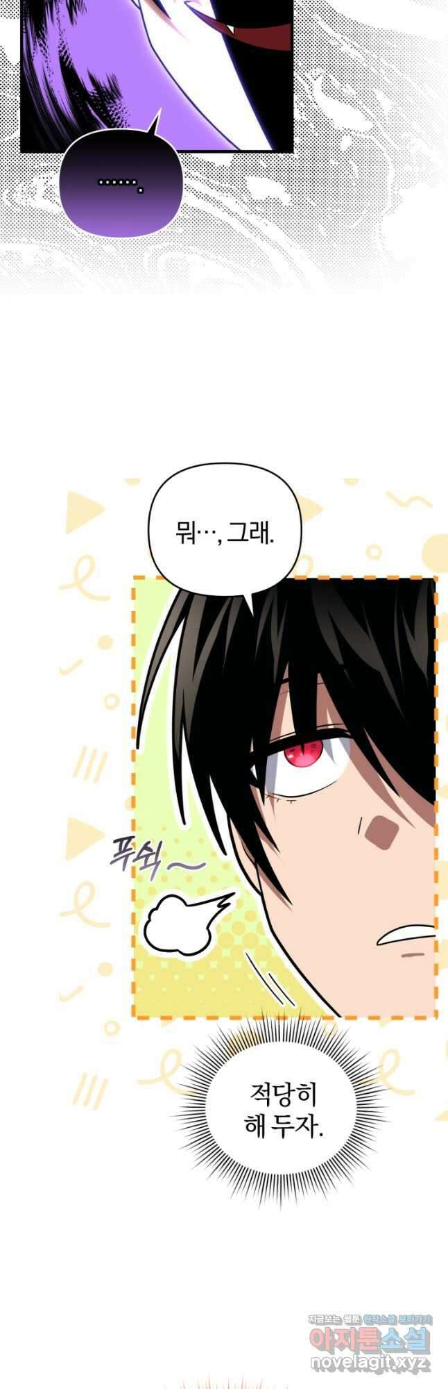 만 년 만에 귀환한 플레이어 79화 4