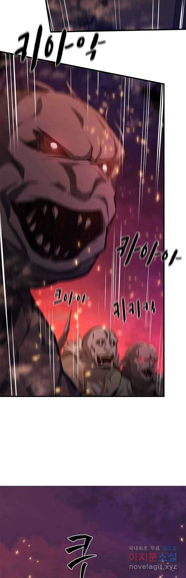 튜토리얼이 너무 어렵다 165화 2