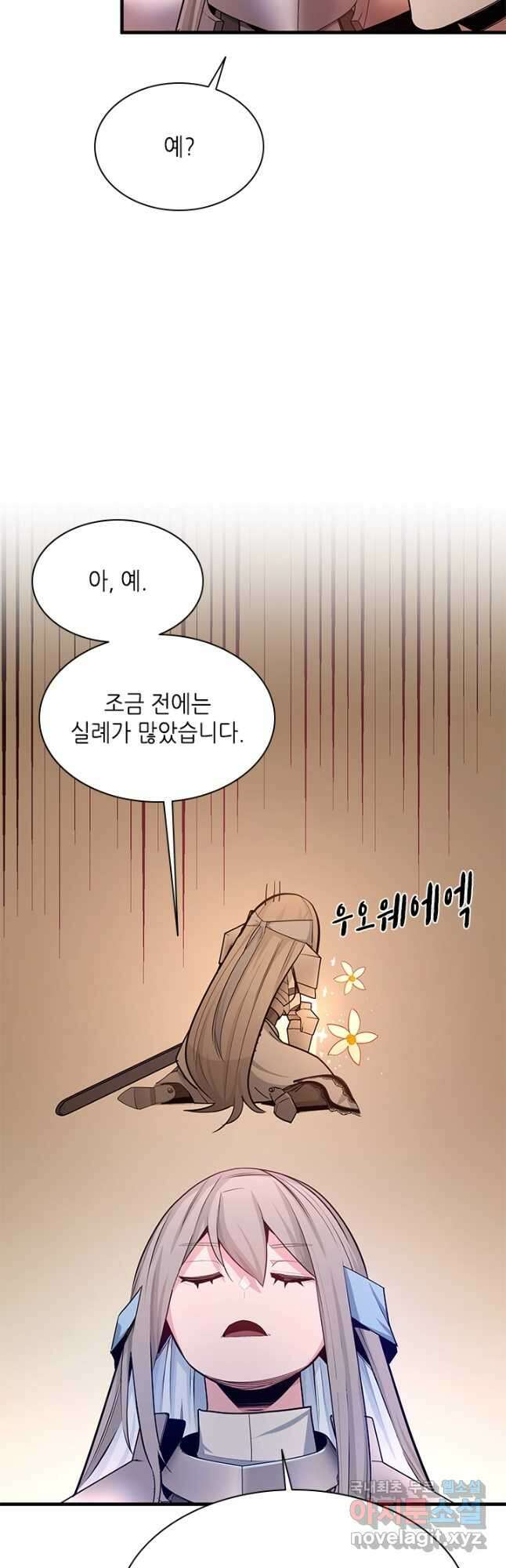 튜토리얼이 너무 어렵다 165화 7