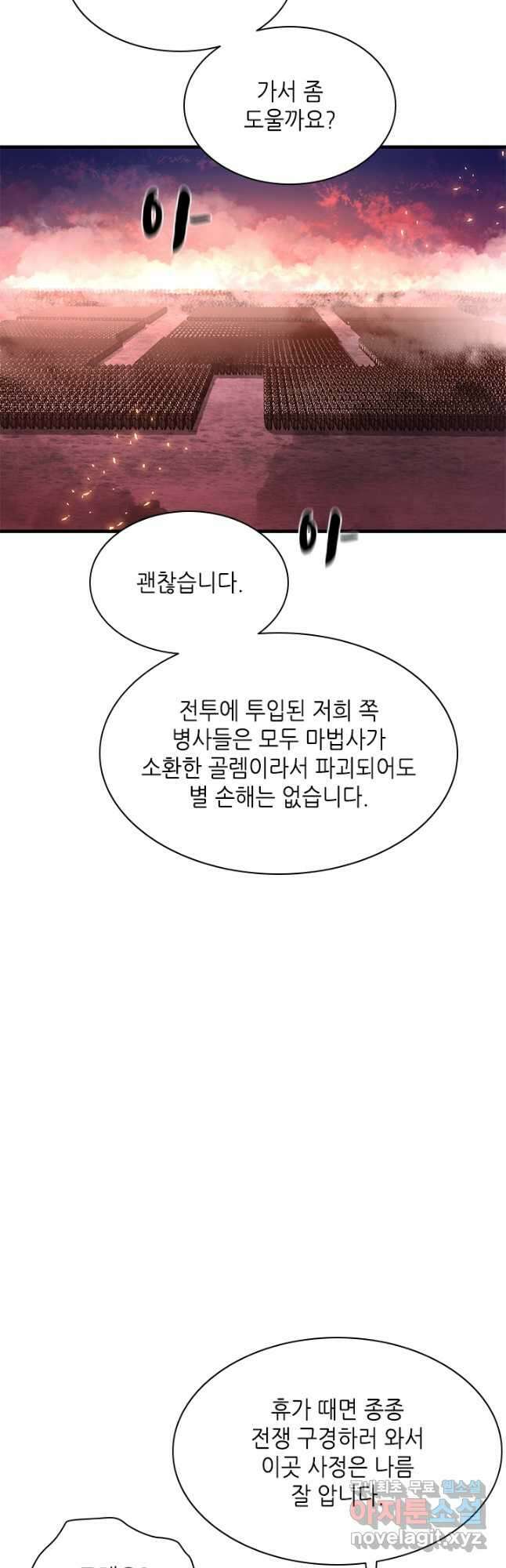 튜토리얼이 너무 어렵다 165화 10