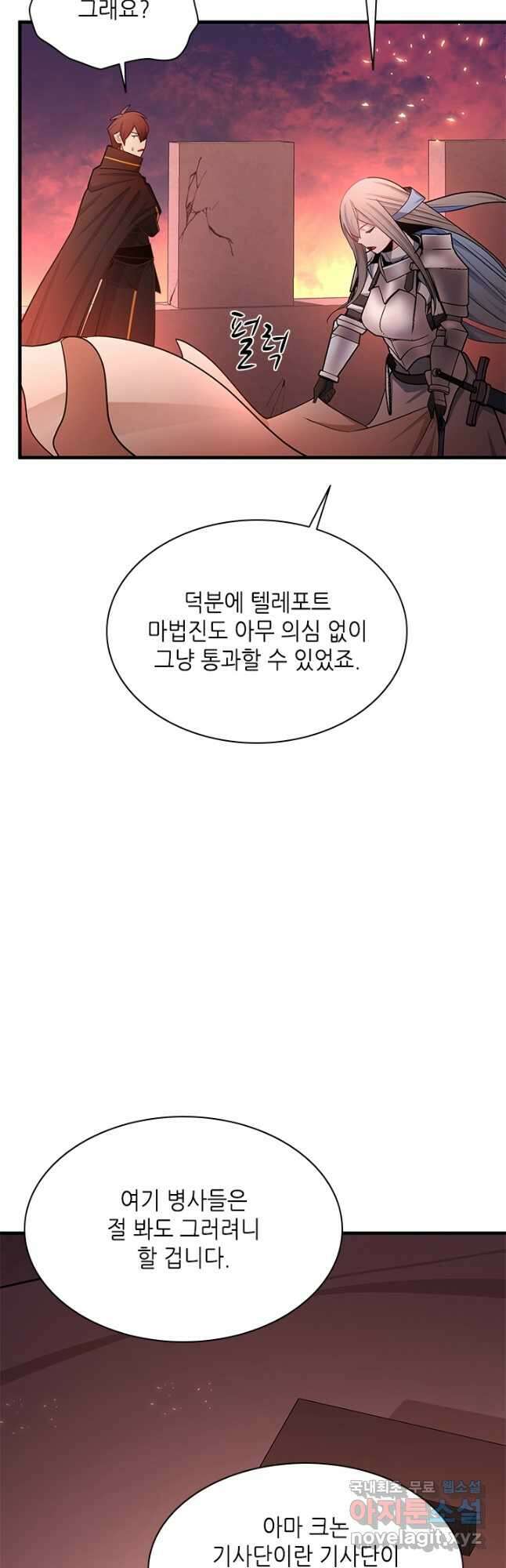 튜토리얼이 너무 어렵다 165화 11