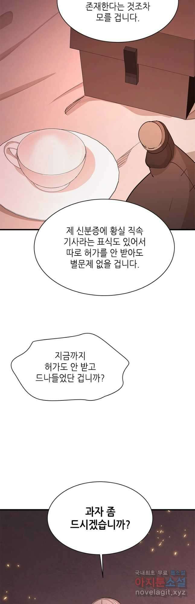 튜토리얼이 너무 어렵다 165화 12