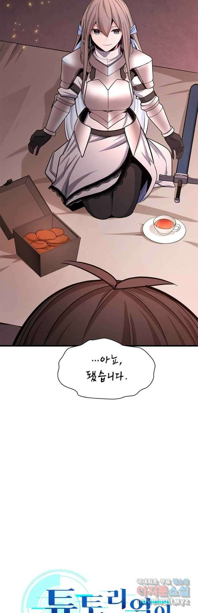 튜토리얼이 너무 어렵다 165화 13