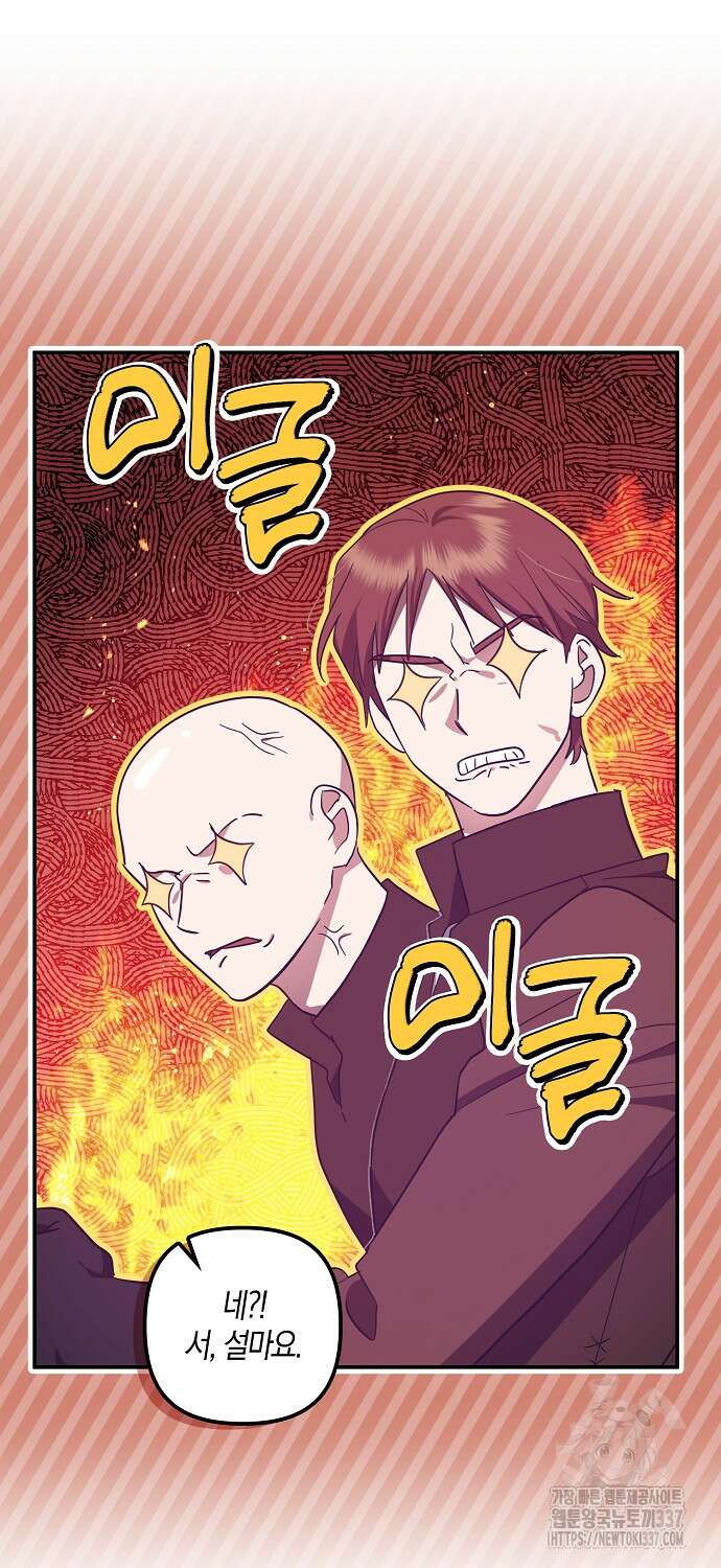 버림받고 즐기는 소박한 독신의 삶 55화 6