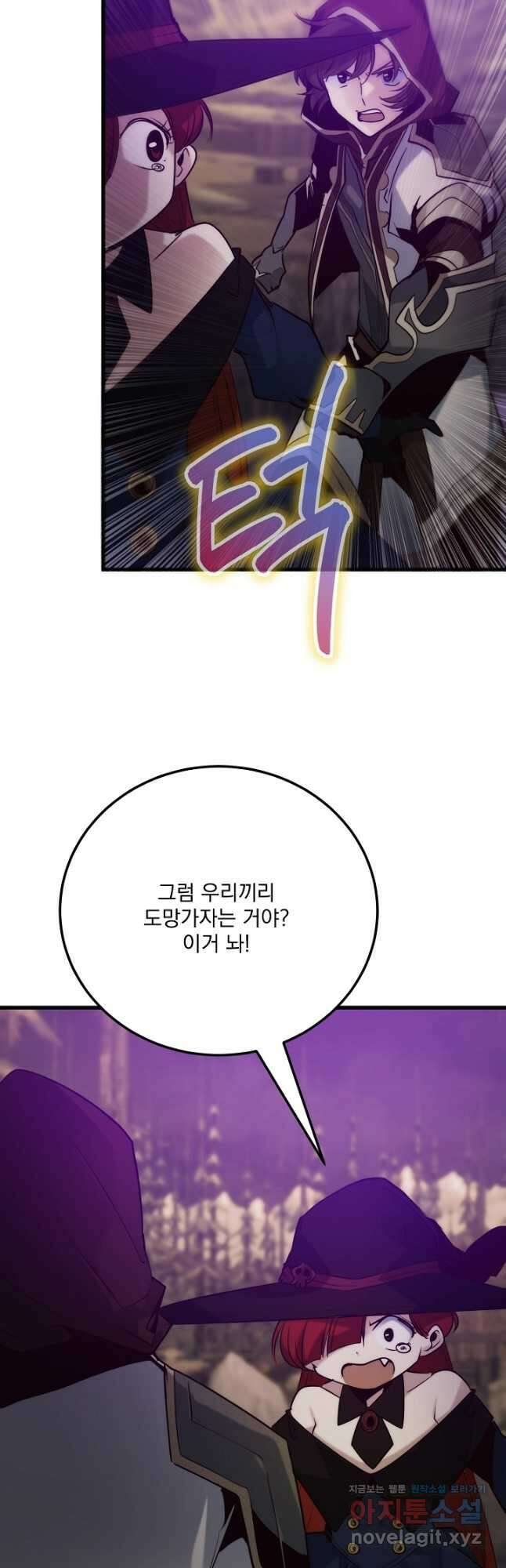 SSS급 창고 캐릭터로 살아남기 37화 6