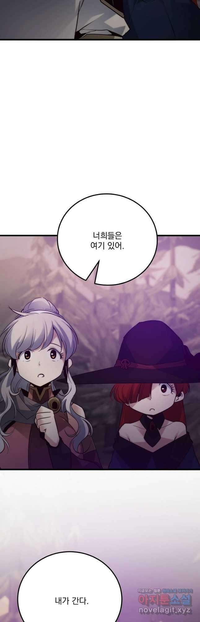 SSS급 창고 캐릭터로 살아남기 37화 7