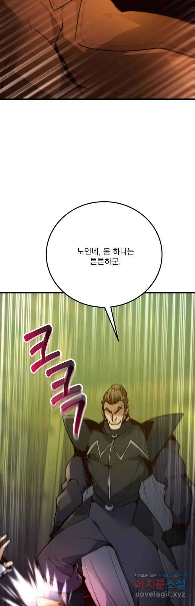 SSS급 창고 캐릭터로 살아남기 37화 10