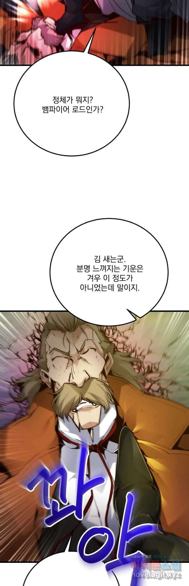 SSS급 창고 캐릭터로 살아남기 37화 11