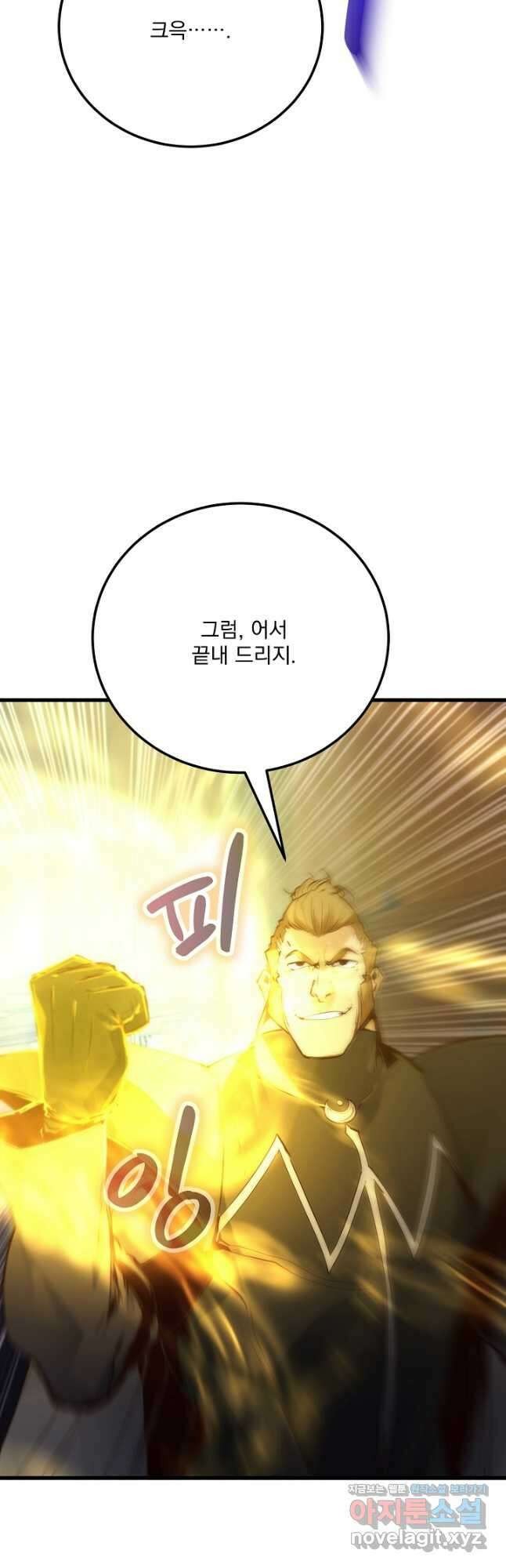 SSS급 창고 캐릭터로 살아남기 37화 12