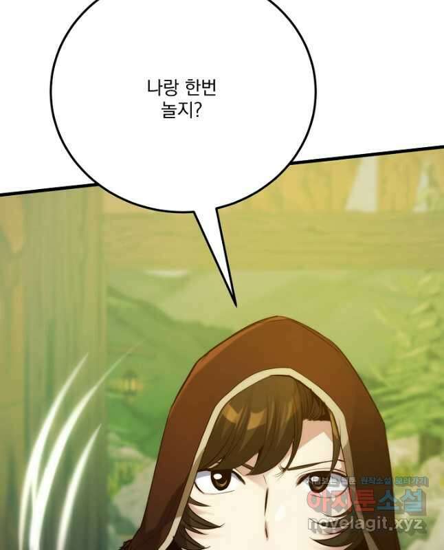 SSS급 창고 캐릭터로 살아남기 37화 15