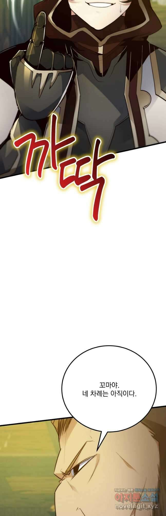 SSS급 창고 캐릭터로 살아남기 37화 16