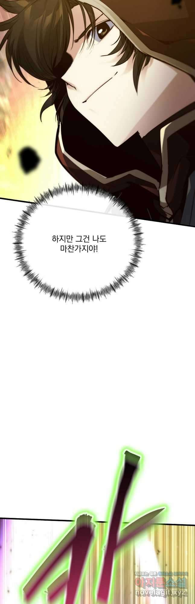 SSS급 창고 캐릭터로 살아남기 37화 35