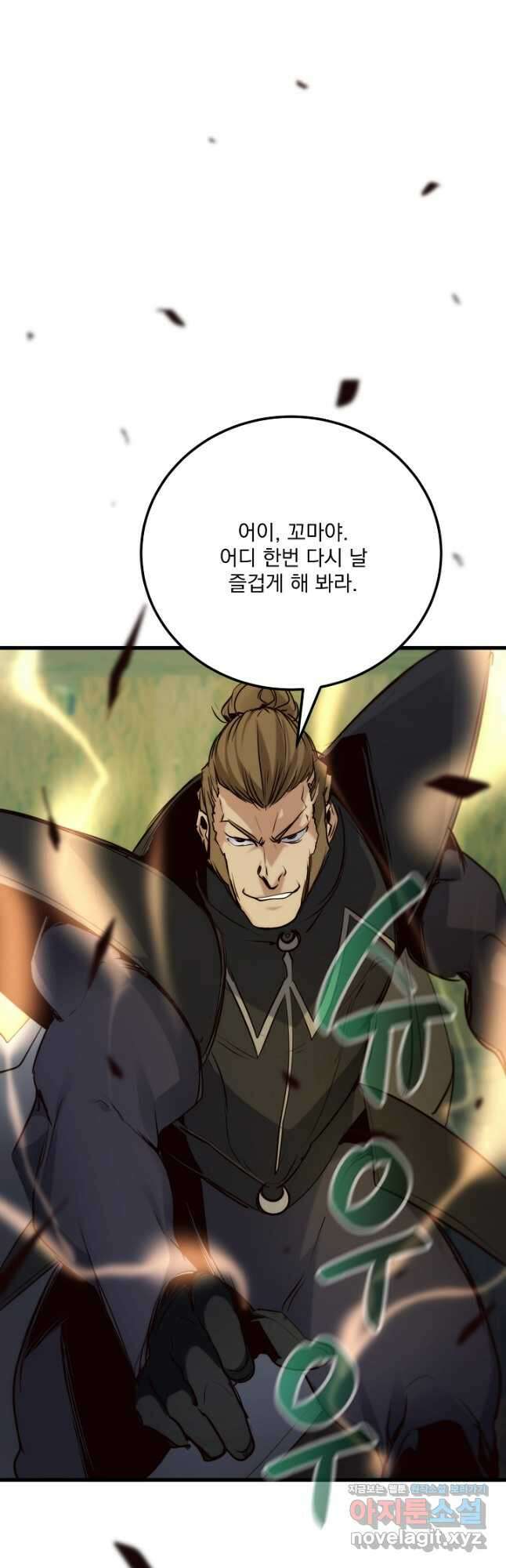 SSS급 창고 캐릭터로 살아남기 37화 51
