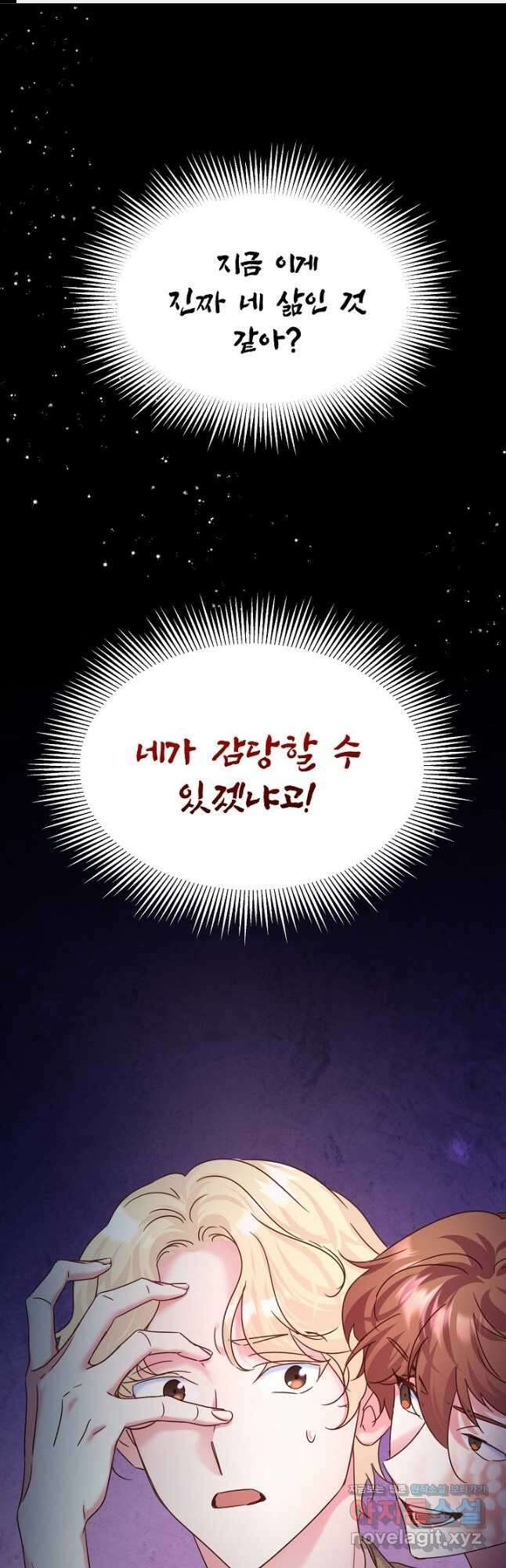 다시 한번 아이돌 133화 1