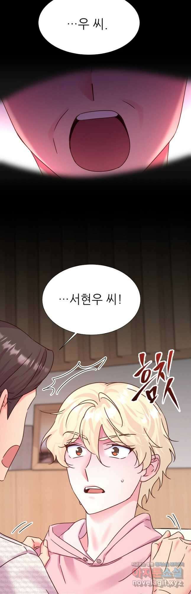 다시 한번 아이돌 133화 4