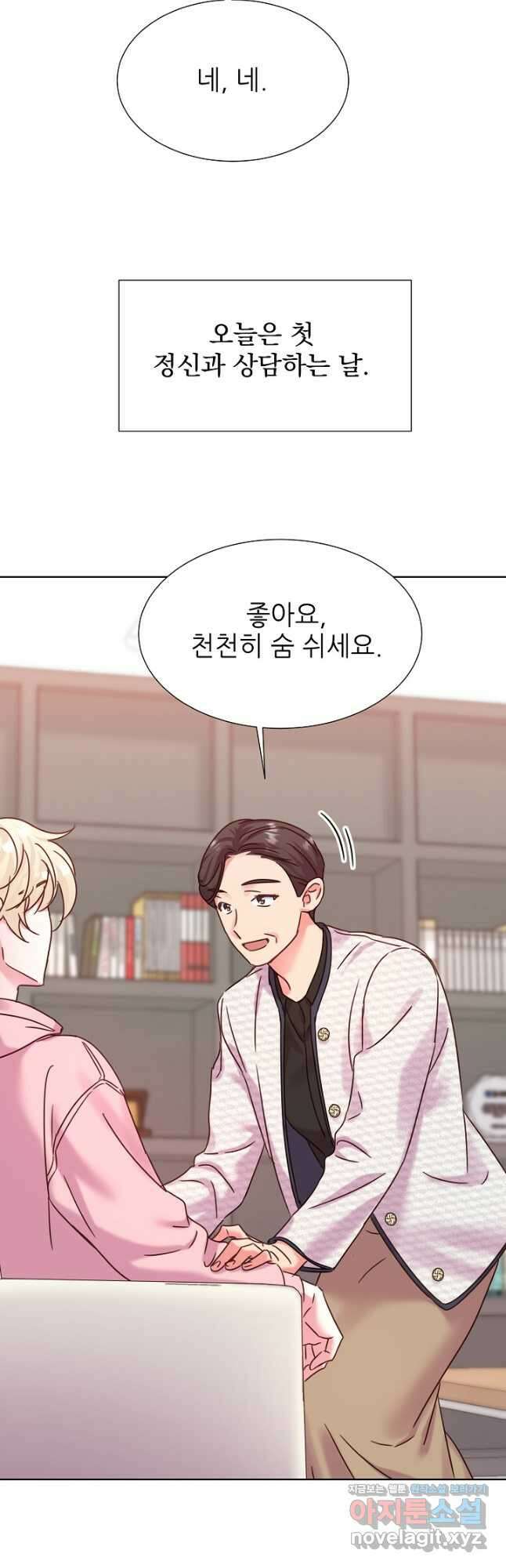다시 한번 아이돌 133화 7
