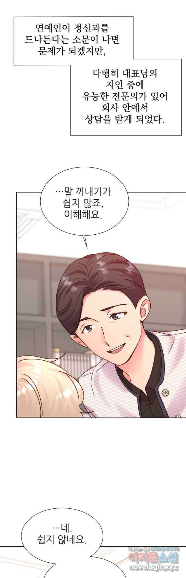 다시 한번 아이돌 133화 8