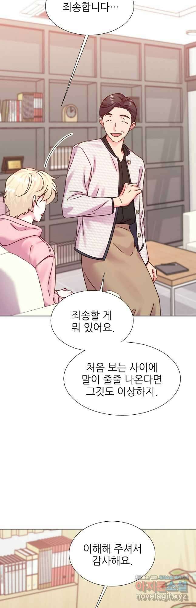 다시 한번 아이돌 133화 9
