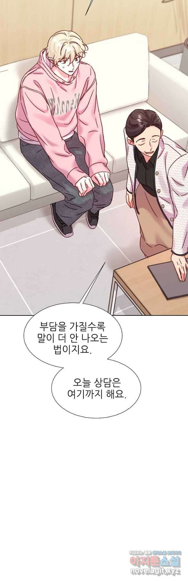 다시 한번 아이돌 133화 10