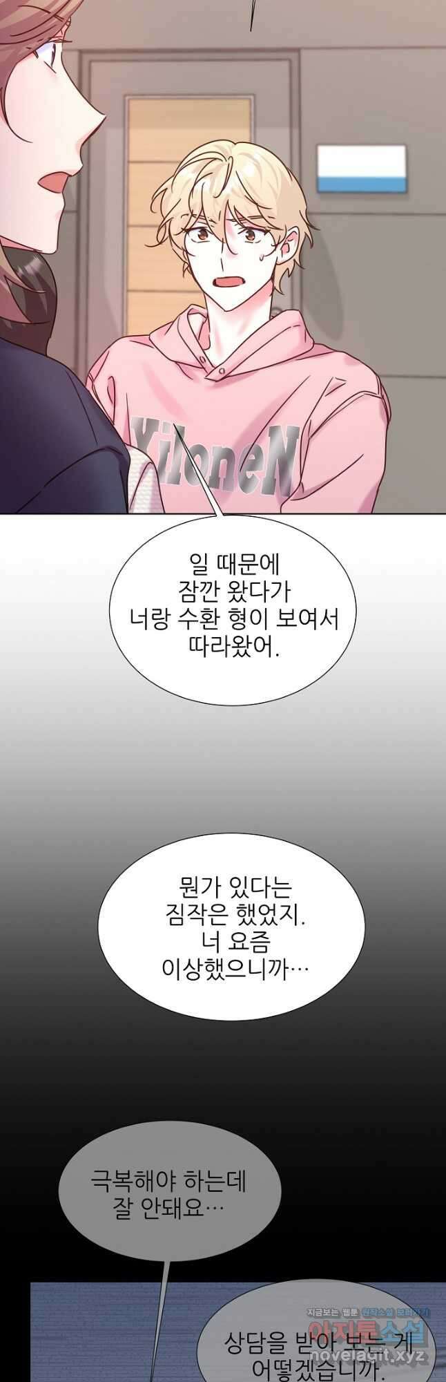 다시 한번 아이돌 133화 14
