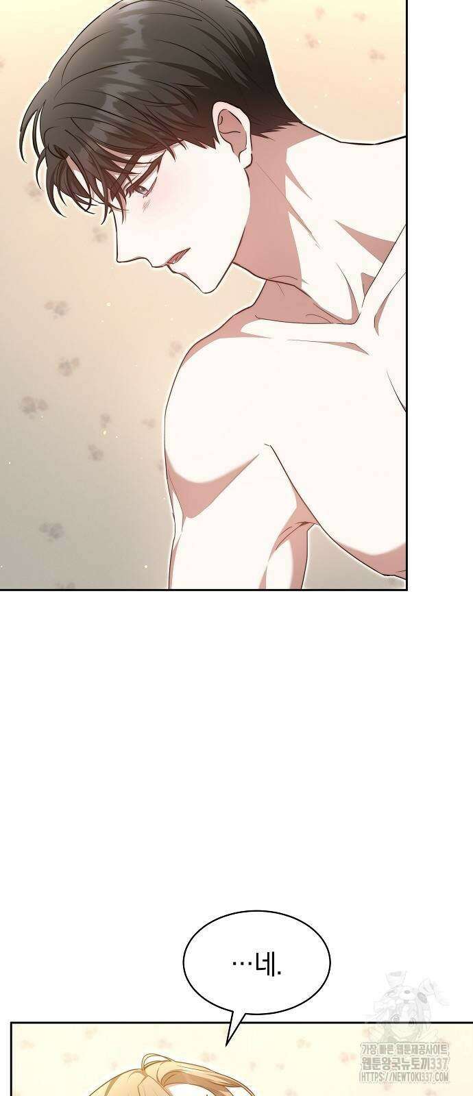 멜팅 슬로우 28화 13