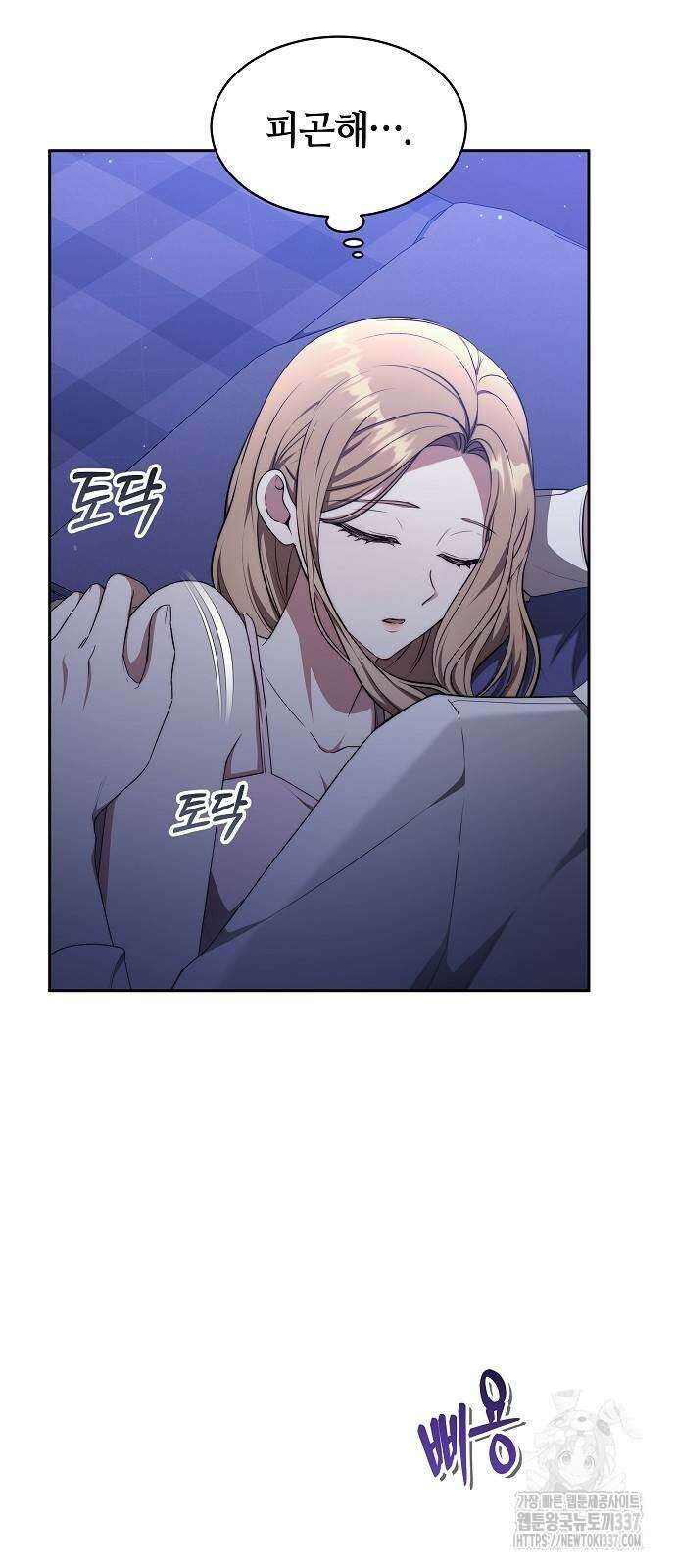 멜팅 슬로우 28화 19