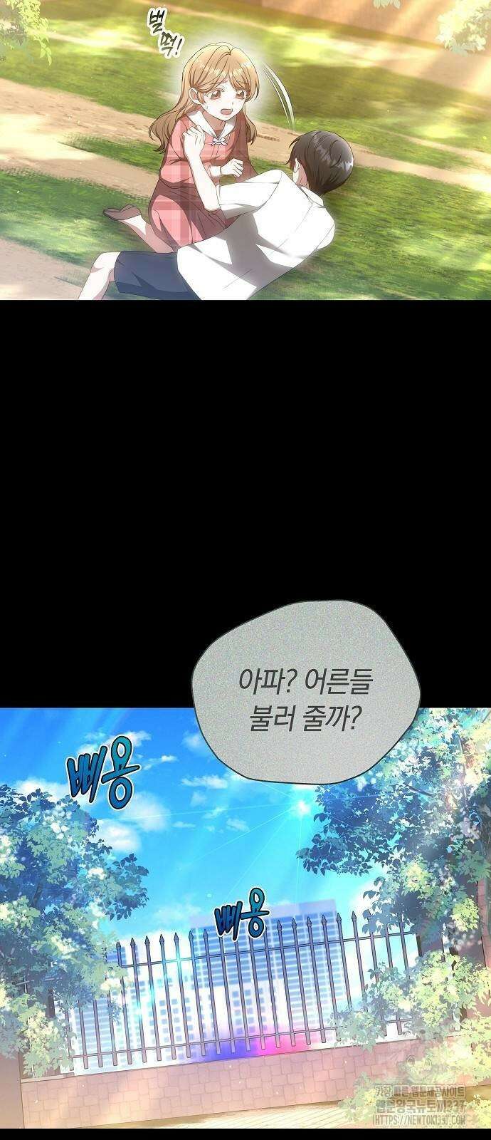 멜팅 슬로우 28화 31