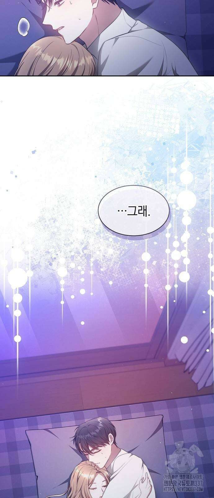 멜팅 슬로우 28화 40