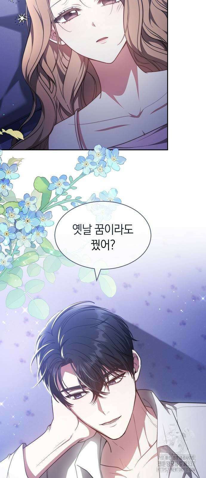 멜팅 슬로우 28화 44
