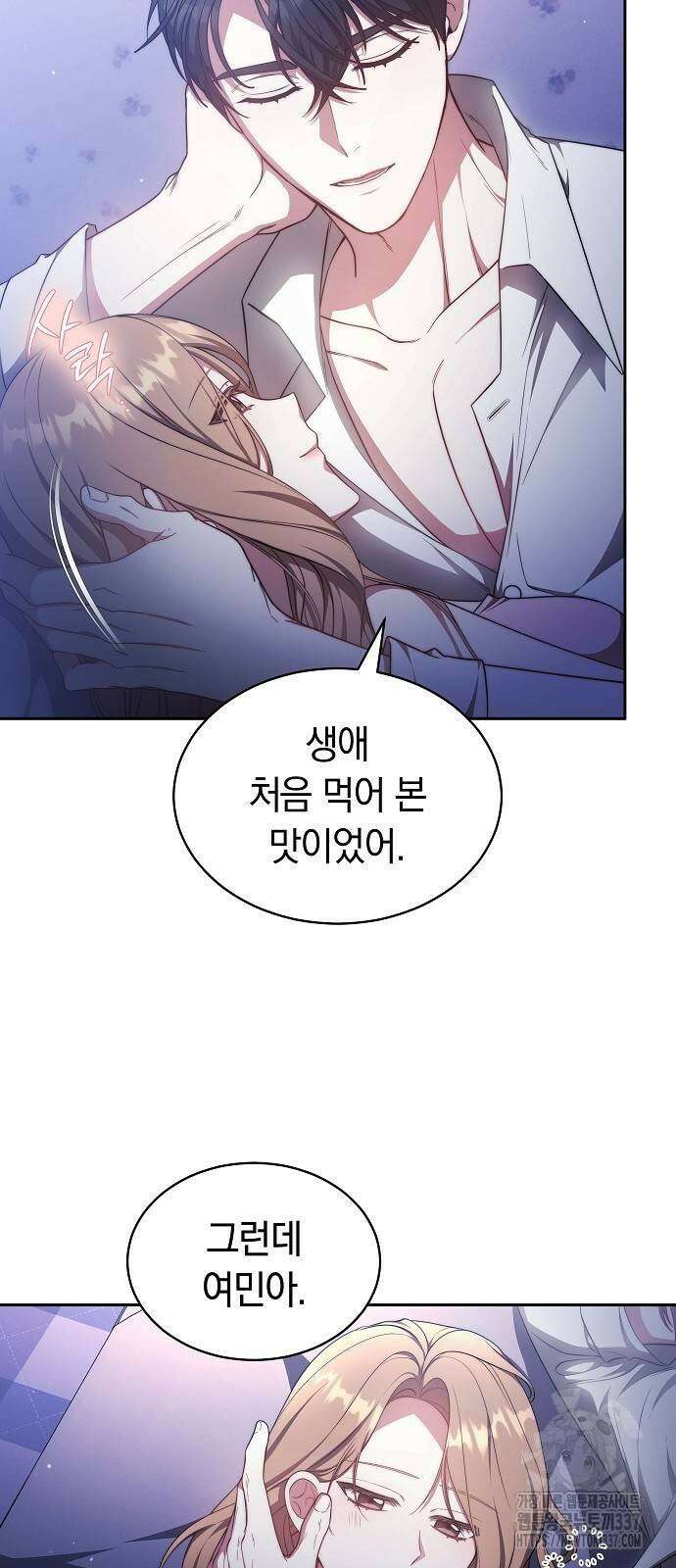 멜팅 슬로우 28화 48