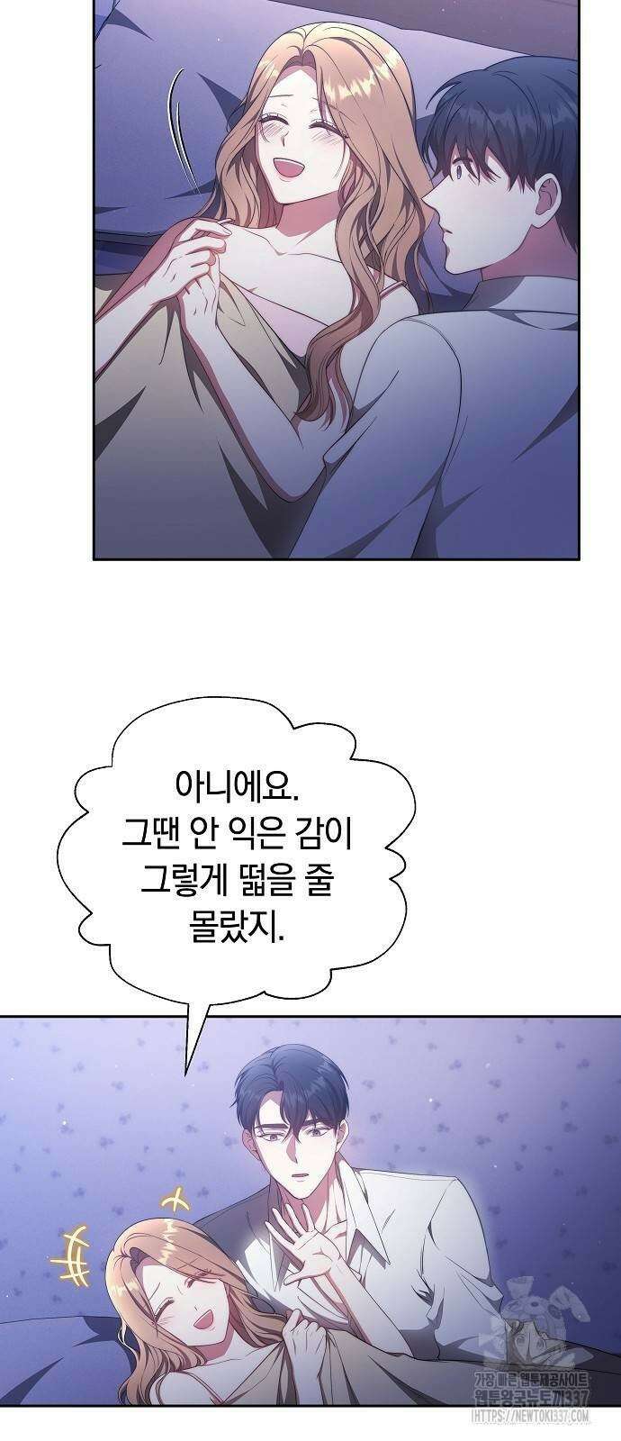 멜팅 슬로우 28화 51