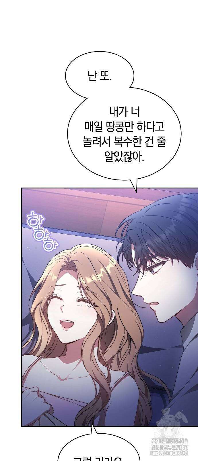 멜팅 슬로우 28화 52
