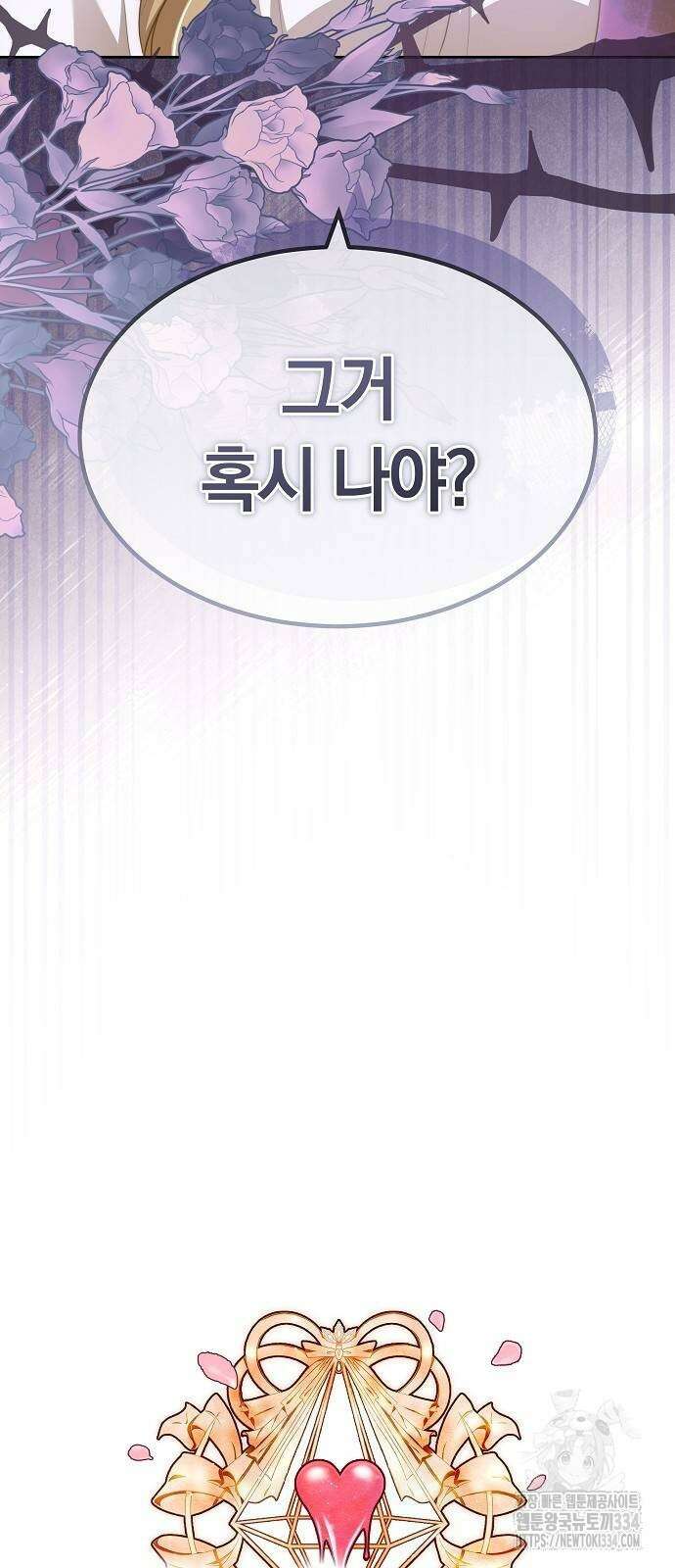 멜팅 슬로우 31화 5